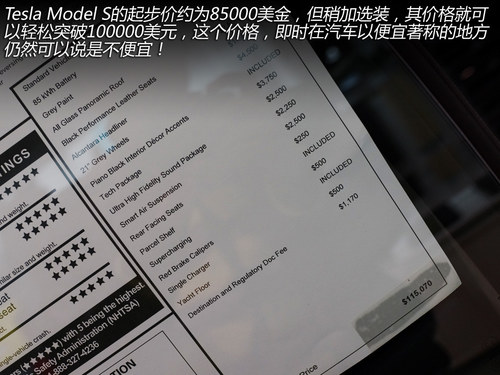 换个角度思考 与Tesla车主的精英对话！