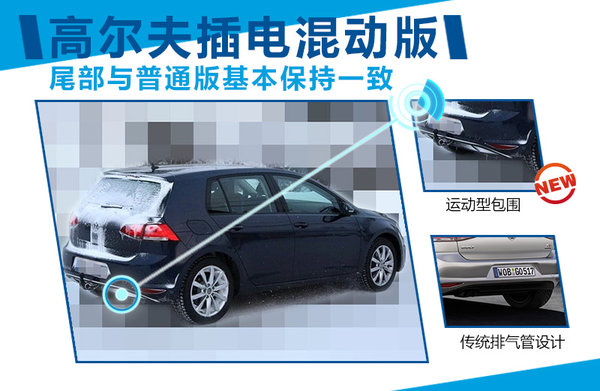 高尔夫插电混动将国产 有望配套三星电池