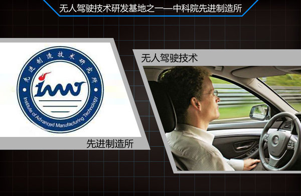 广汽再放大卫星 称要研发无人驾驶技术