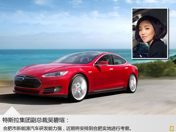 特斯拉：在华备选合资或将首选与江淮结盟