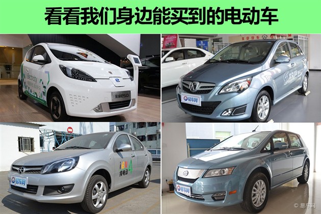 那么究竟我们能够买到什么样的电动车呢？会有什么样的补助政策呢？还请您通过文章来慢慢了解。