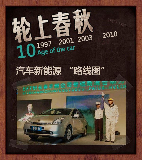 李安定：汽车新能源产业的“路线图”