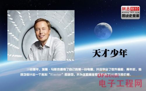 硅谷狂人马斯克：用特斯拉超越乔布斯的传奇