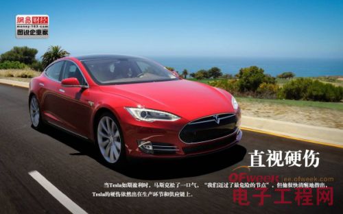 硅谷狂人马斯克：用特斯拉超越乔布斯的传奇