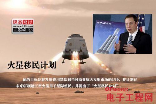 硅谷狂人马斯克：用特斯拉超越乔布斯的传奇