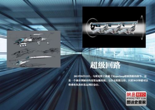 硅谷狂人马斯克：用特斯拉超越乔布斯的传奇