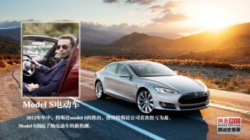 硅谷狂人马斯克：用特斯拉超越乔布斯的传奇
