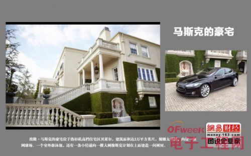 硅谷狂人马斯克：用特斯拉超越乔布斯的传奇