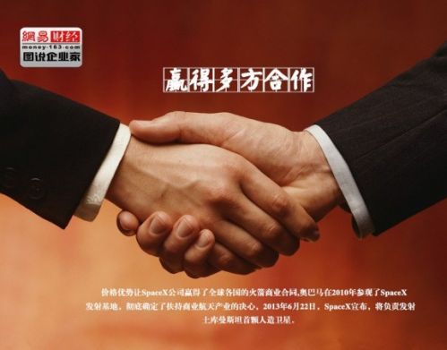 硅谷狂人马斯克：用特斯拉超越乔布斯的传奇