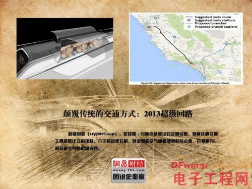 硅谷狂人马斯克：用特斯拉超越乔布斯的传奇