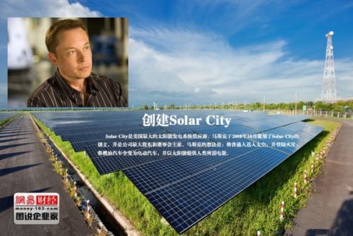 硅谷狂人马斯克：用特斯拉超越乔布斯的传奇