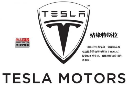 硅谷狂人马斯克：用特斯拉超越乔布斯的传奇