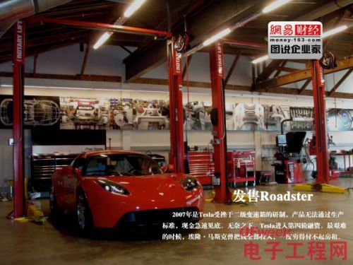 硅谷狂人马斯克：用特斯拉超越乔布斯的传奇