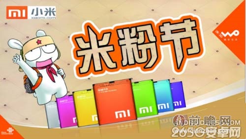 小米危也！“死对头”中兴华为或围剿“米粉节”