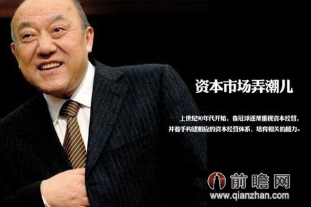 鲁冠球：万向收购菲斯克是决战特斯拉的本钱