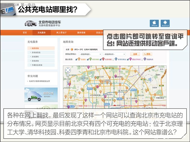 低价纯电动汽车：“省钱”能让我们省心吗？