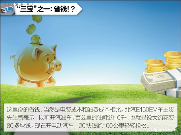 低价纯电动汽车：“省钱”能让我们省心吗？