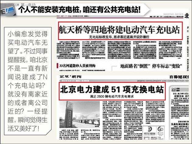 低价纯电动汽车：“省钱”能让我们省心吗？