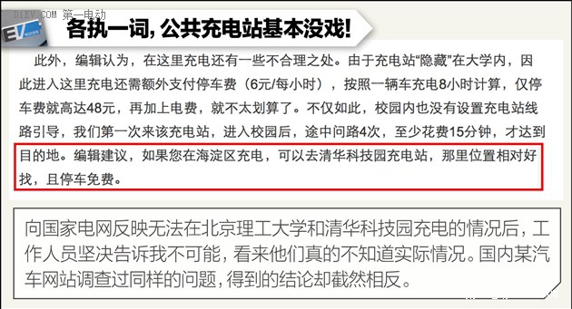 低价纯电动汽车：“省钱”能让我们省心吗？