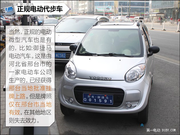 低价纯电动汽车：“省钱”能让我们省心吗？