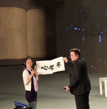 　4 月21 日，北京，埃隆·马斯克站在极客公园“奇点大会”的舞台上。他穿着正统的黑色西装，参与录制央视《对话》节目。节目录制完成，一位女粉丝冲上台，送给埃隆·马斯克一幅书法大师写的字：“平常心”