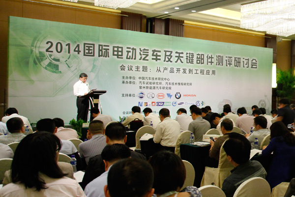 吴志新：电动汽车标准路线五到八年完成