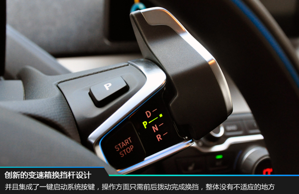 宝马i3首推两款车型 采用三星合资电池