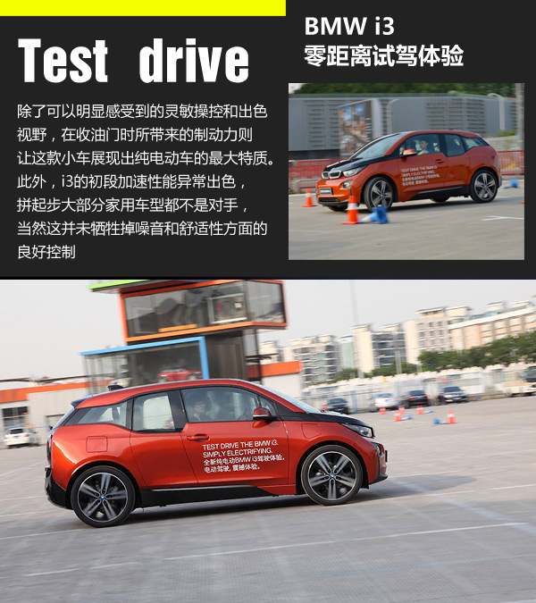 宝马i3首推两款车型 采用三星合资电池