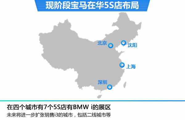 宝马i3首推两款车型 采用三星合资电池