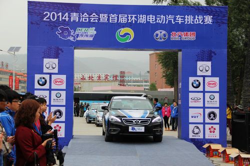 首届环青海湖(国际)电动汽车挑战赛从湟源驶入青海湖 