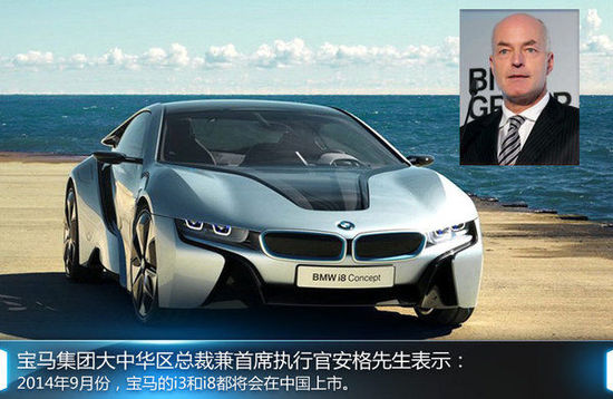 宝马混动超跑-价格首次曝光 3倍于特斯拉