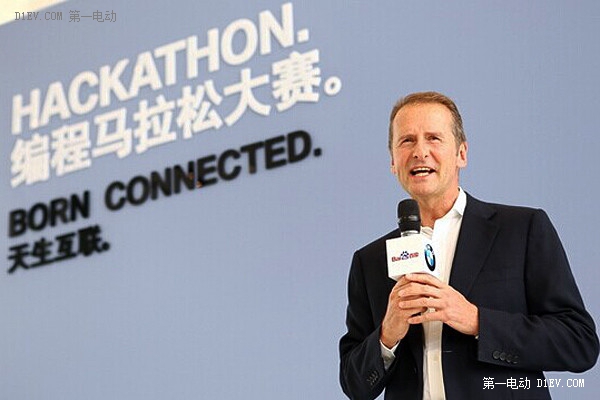 宝马集团董事迪斯博士