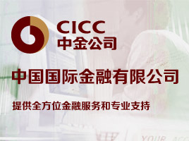 中金公司组团280人联合出席第二届锂电“达沃斯”