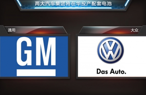 通用：在华斥资自建电池厂 6款车有望搭载