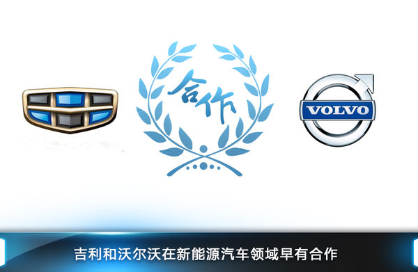 吉利斥资12亿扩建工厂 将投产高端电动车