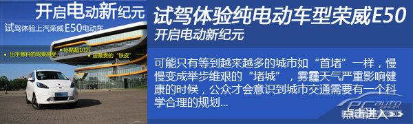 0油耗0污染 体验荣威750燃料电池车型