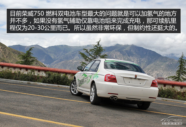 0油耗0污染 体验荣威750燃料电池车型