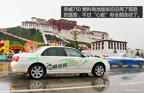 0油耗0污染 体验荣威750燃料电池车型