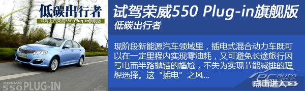 0油耗0污染 体验荣威750燃料电池车型