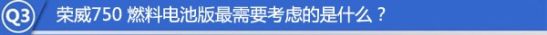 750 燃料电池车型