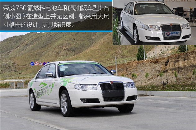 上汽：实拍荣威750氢燃料电池车 真正零排放