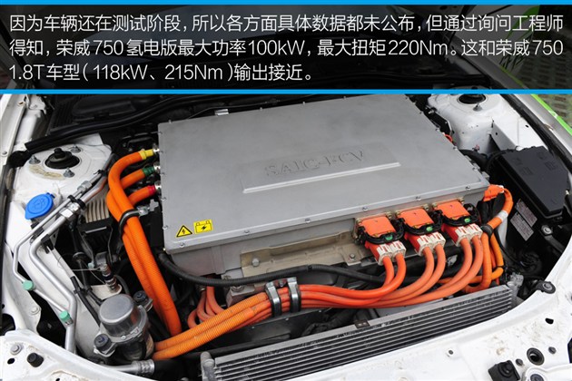 上汽：实拍荣威750氢燃料电池车 真正零排放