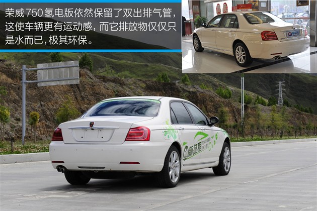 上汽：实拍荣威750氢燃料电池车 真正零排放