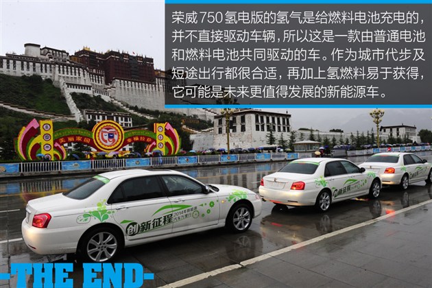 上汽：实拍荣威750氢燃料电池车 真正零排放