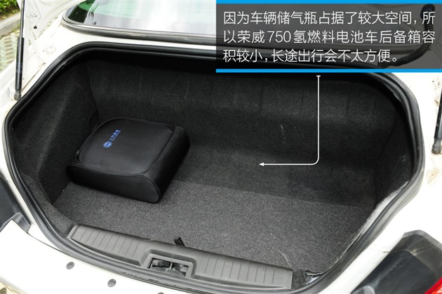 上汽：实拍荣威750氢燃料电池车 真正零排放