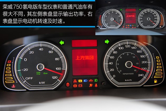 上汽：实拍荣威750氢燃料电池车 真正零排放