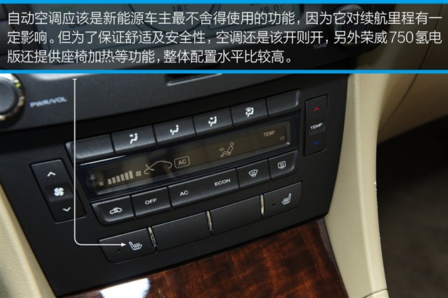 上汽：实拍荣威750氢燃料电池车 真正零排放