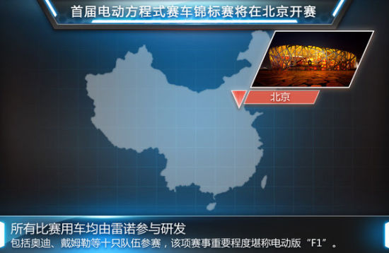  雷诺主导“电动”F1赛事 为奥迪供应车辆