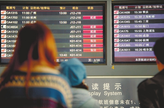 首都机场发布APEC会议期间出行提示 ABEC论坛嘉宾须知