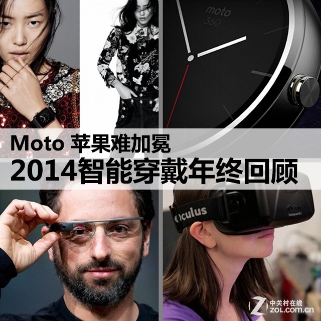 Moto苹果难加冕 2014智能穿戴年终回顾 完 请帮忙勾选上头条 